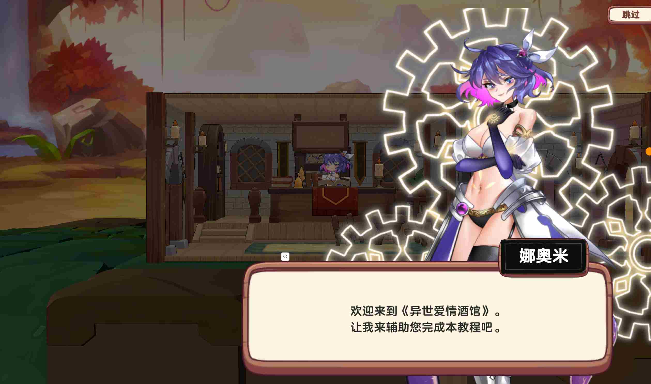 【SLG/官中/全动态】异世界爱情酒馆/Love Tavern Ver2.1.1 官方中文步兵版+全DLC-第3张图片-萌站