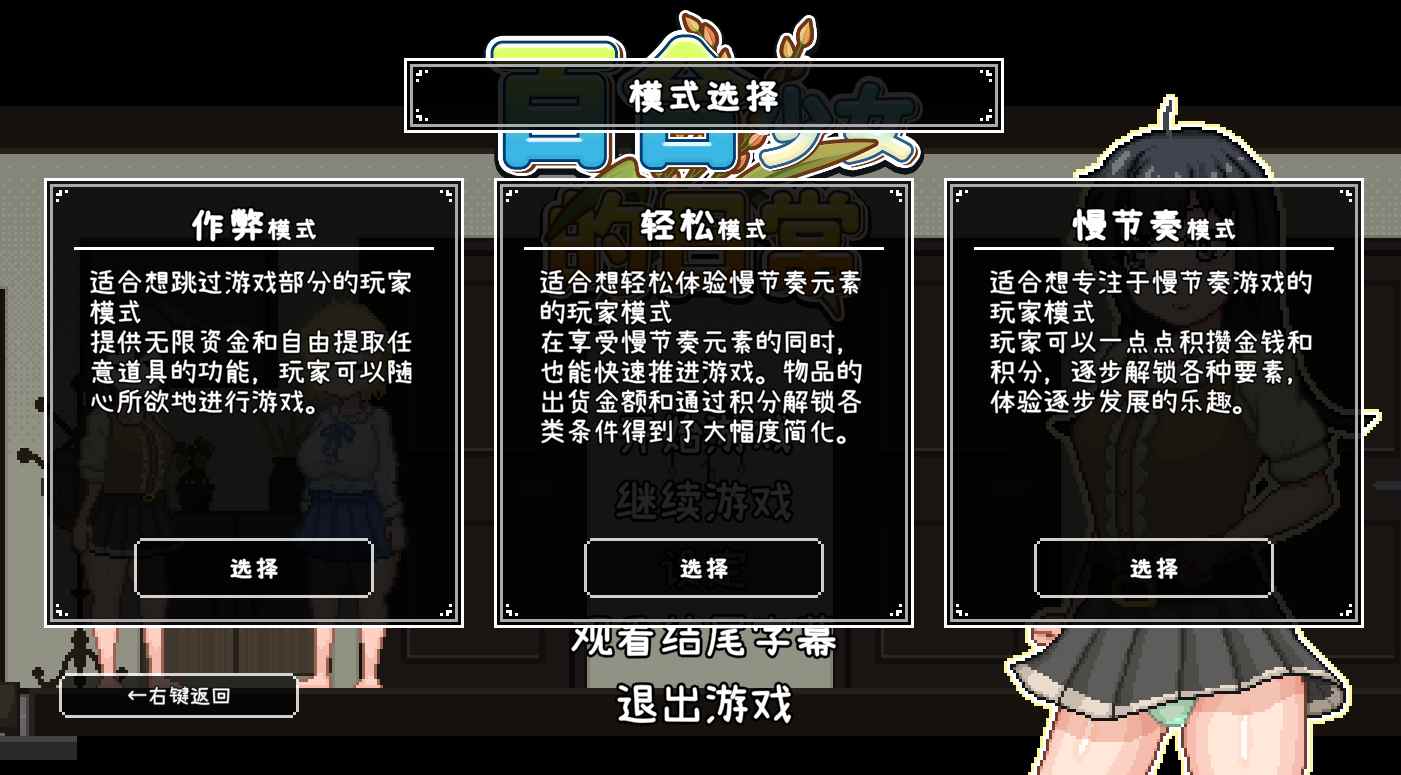 【PC端】百合少女的日常~【RPG/SLG/休闲/农场】【自带作弊模式】【简体中文】