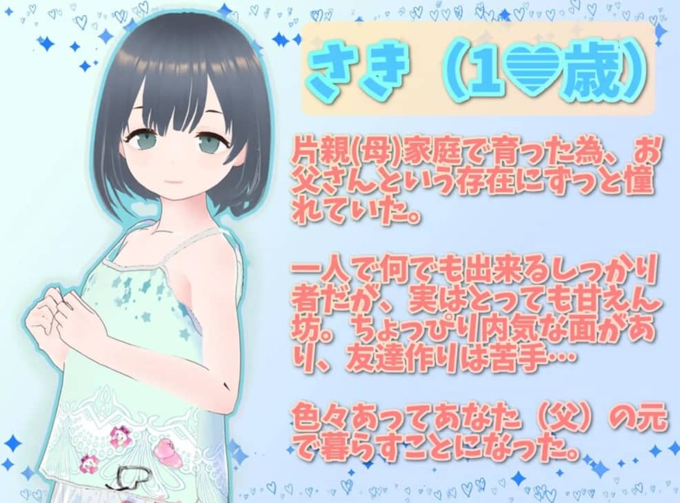 [3D互动SLG/ AI智能翻译]理想のおとうさん ～愛娘との同棲生活～[电脑565M]-第4张图片-萌站