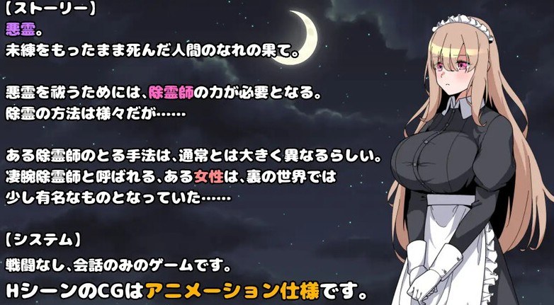  【探索RPG/ AI汉化版】被侵犯女仆的除灵方法 诅咒的废墟 犯されメイドの除霊方法 呪いの廃墟+全回想存档【PC/1.2G】