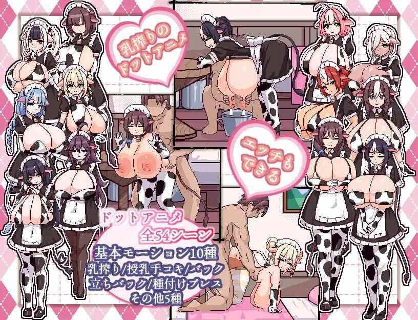 [RPG/AI汉化/PC] 牛女仆牛奶咖啡厅 [750M] 牛娘メイドのミルクカフェ-第6张图片-萌站