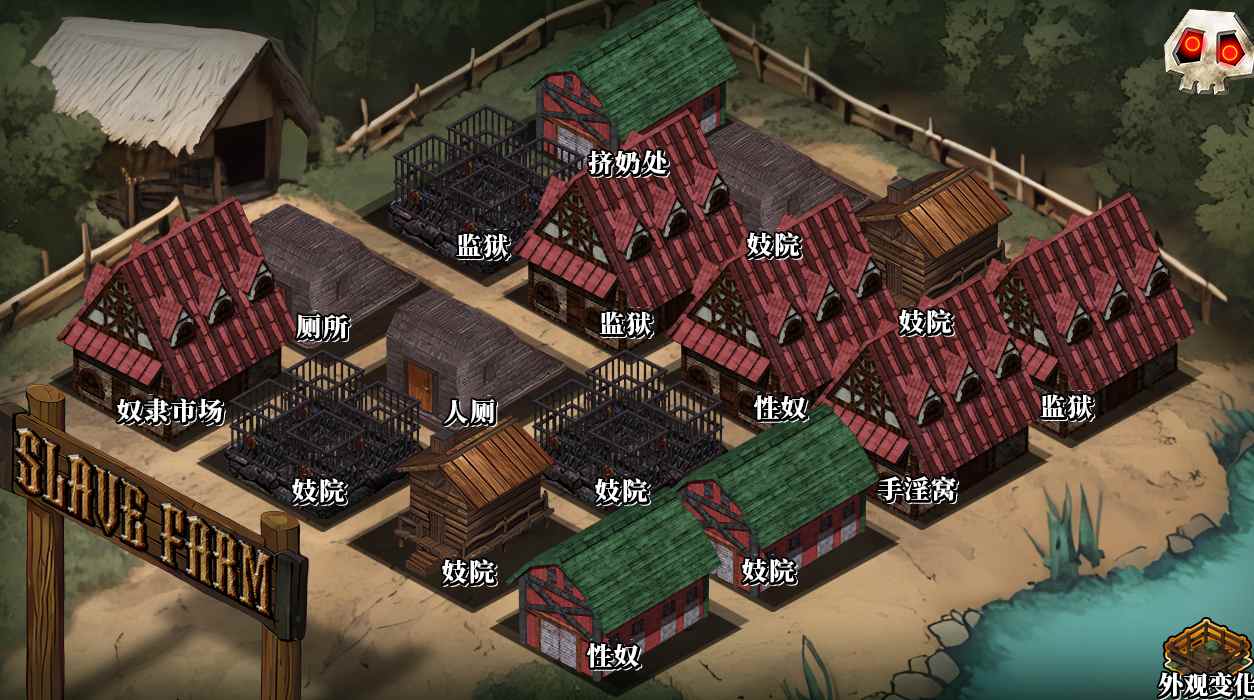 【PC端】奴隶农场创造者【血腥/重口/人兽】【SLG/娼馆】【简体中文】