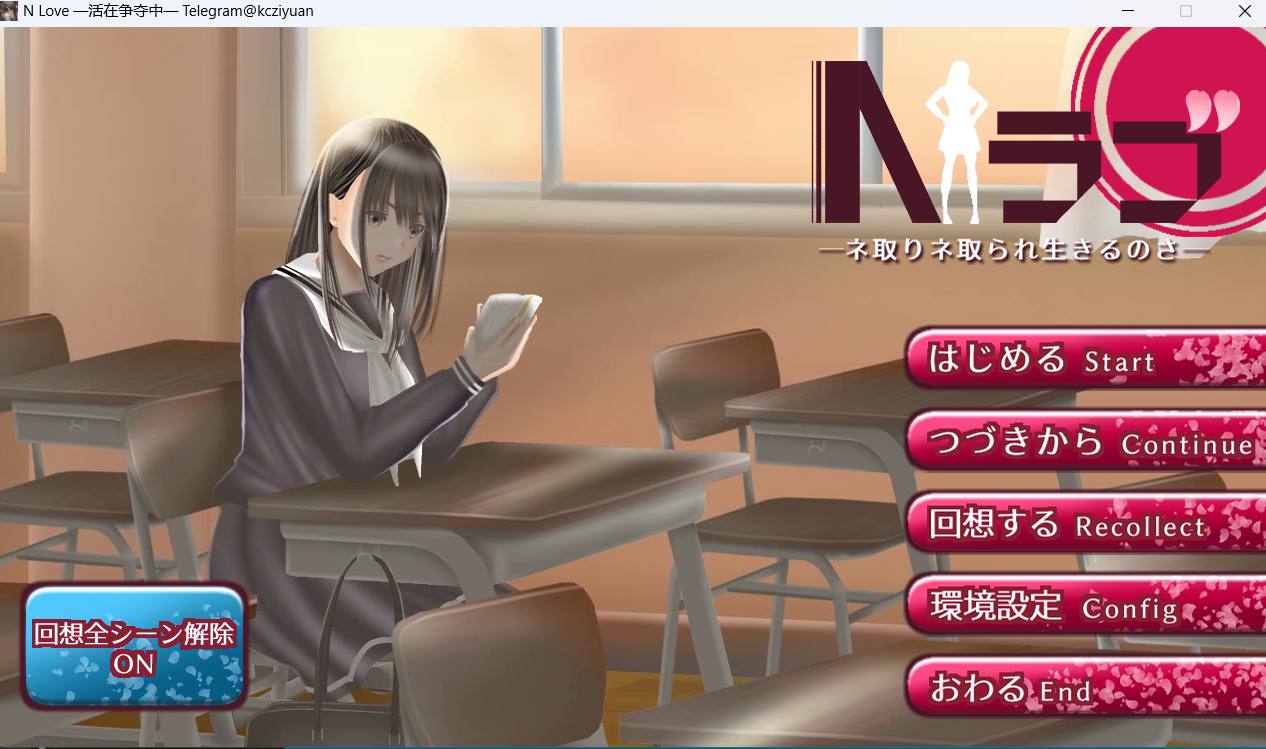 【PC 后宫 机翻 ntr 动态】Nラブ-ネ取りネ取られ生きるのさ--第6张图片-萌站 【PC 后宫 机翻 ntr 动态】Nラブ-ネ取りネ取られ生きるのさ--第6张图片-萌站