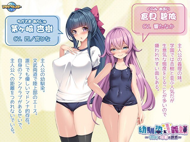 PC/[ADV/汉化] 青梅竹马与傲娇义妹~比基尼与泳装的诱惑 幼馴染と生意気義妹 ～ブルマと水着の誘惑～