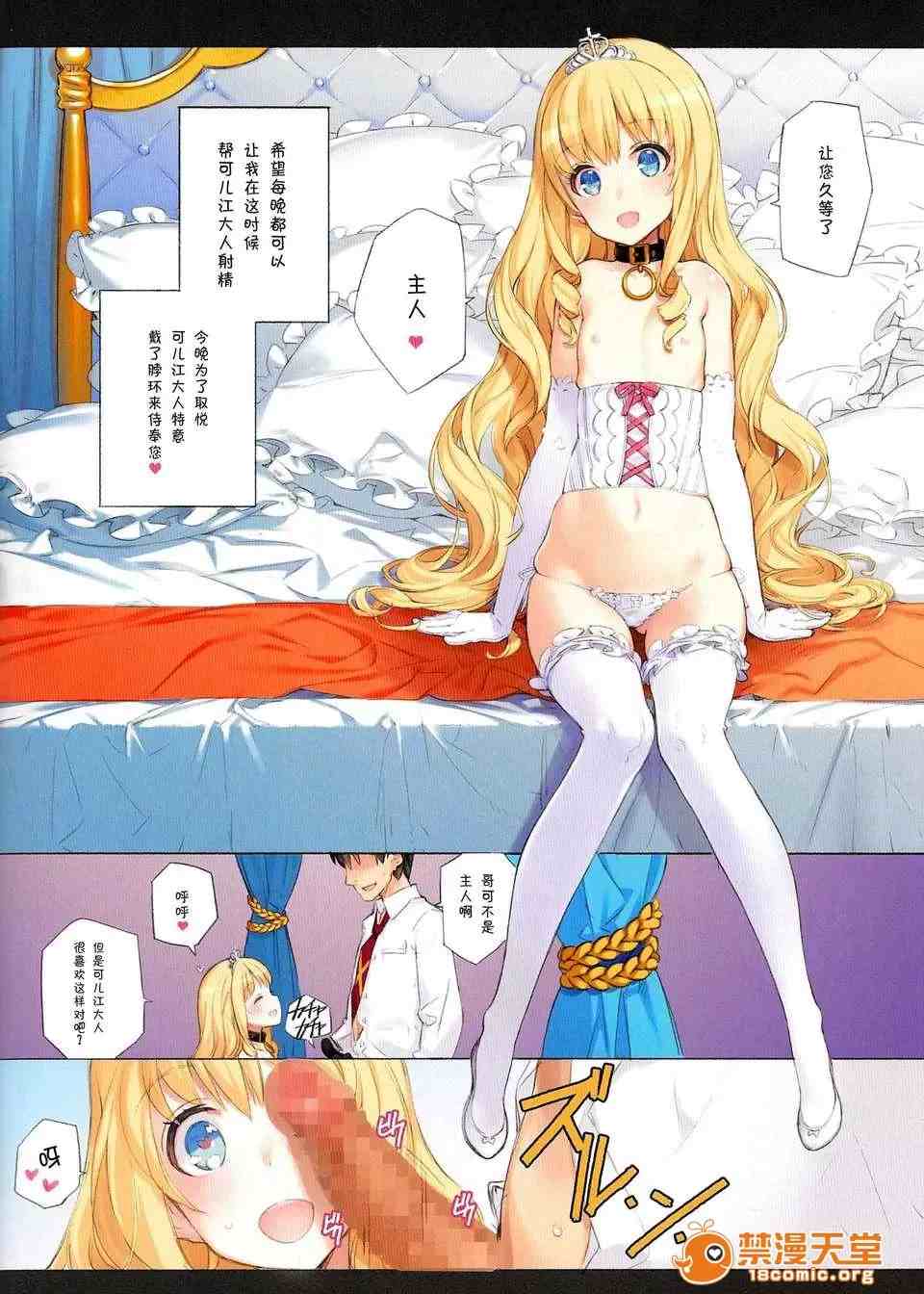 【汉化】THE PLEASURES OF PRINCESSES-第1张图片-萌站