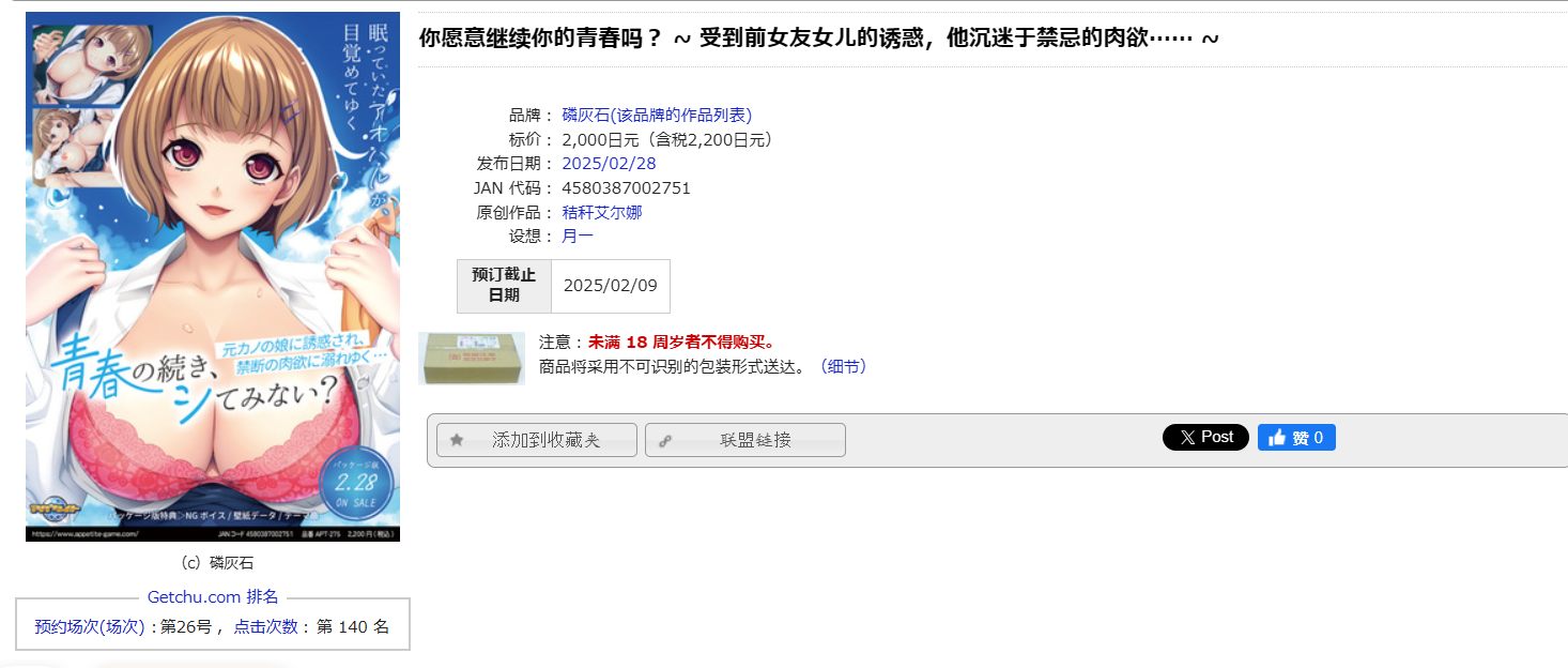 [250228]续写青春：禁忌之恋 ，沉沦于前任女儿的诱惑与背德欲望中   PC ADV 汉化     青春の続き、シてみない？ ～元カノの娘に誘惑され、禁断の肉欲に溺れゆく…～