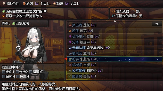 【RPG/PC/AI翻/女冒险家/后宫/多女主/2月新作 】女冒険者の集うエッチな宿-第2张图片-萌站