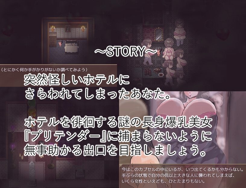 【RPG/PC/巨乳/小马开大车】HOTEL PRETENDER(ホテルプリテンダー)-第3张图片-萌站 【RPG/PC/巨乳/小马开大车】HOTEL PRETENDER(ホテルプリテンダー)-第3张图片-萌站