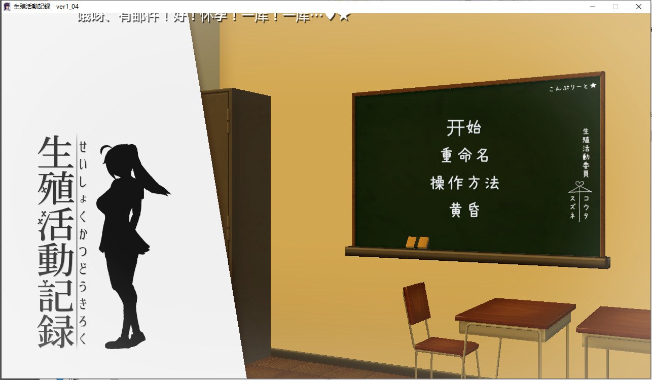 【SLG/PC/精翻汉化/动态/存档】生殖活动记录精翻汉化版