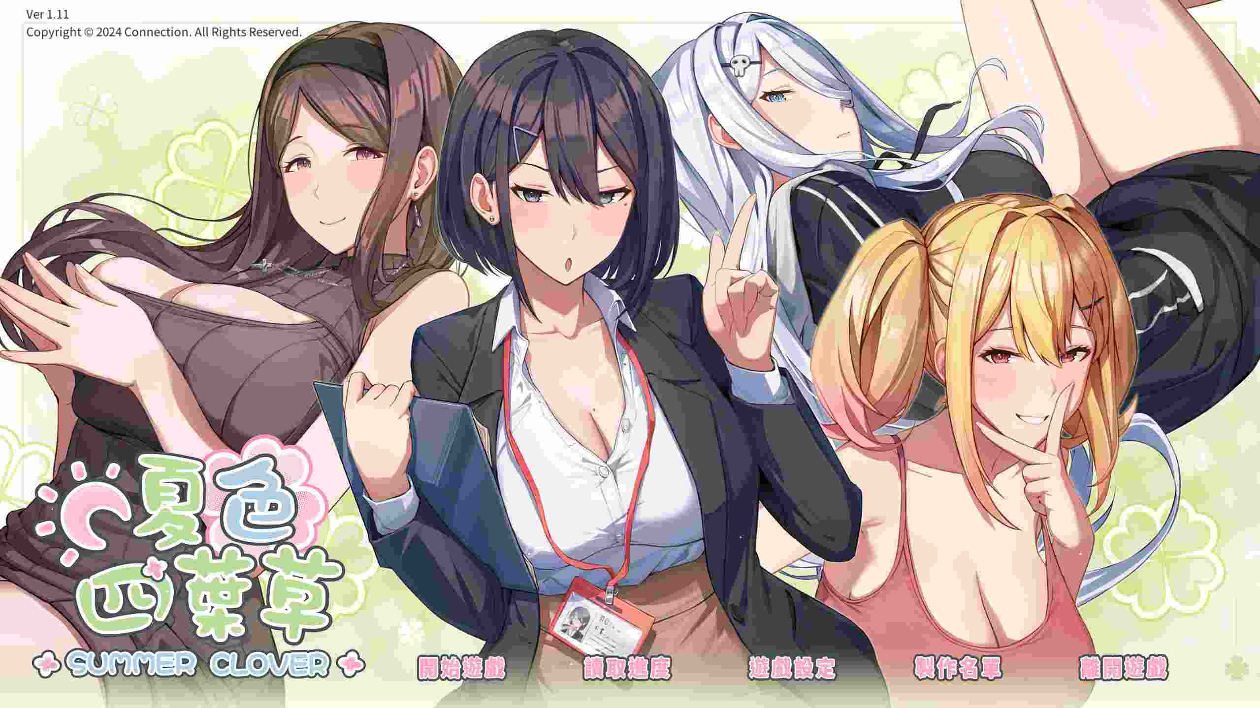[精品养成互动SLG/官中/全动态]夏色四叶草V1.11 官方中文步兵版-第9张图片-萌站