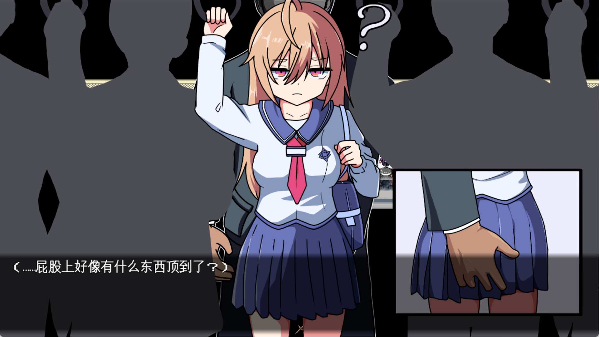 【SLG/PC/deepseek汉化/学生妹/援交/电车】雫ﾁｬﾝが援交なんてするわけないっ！