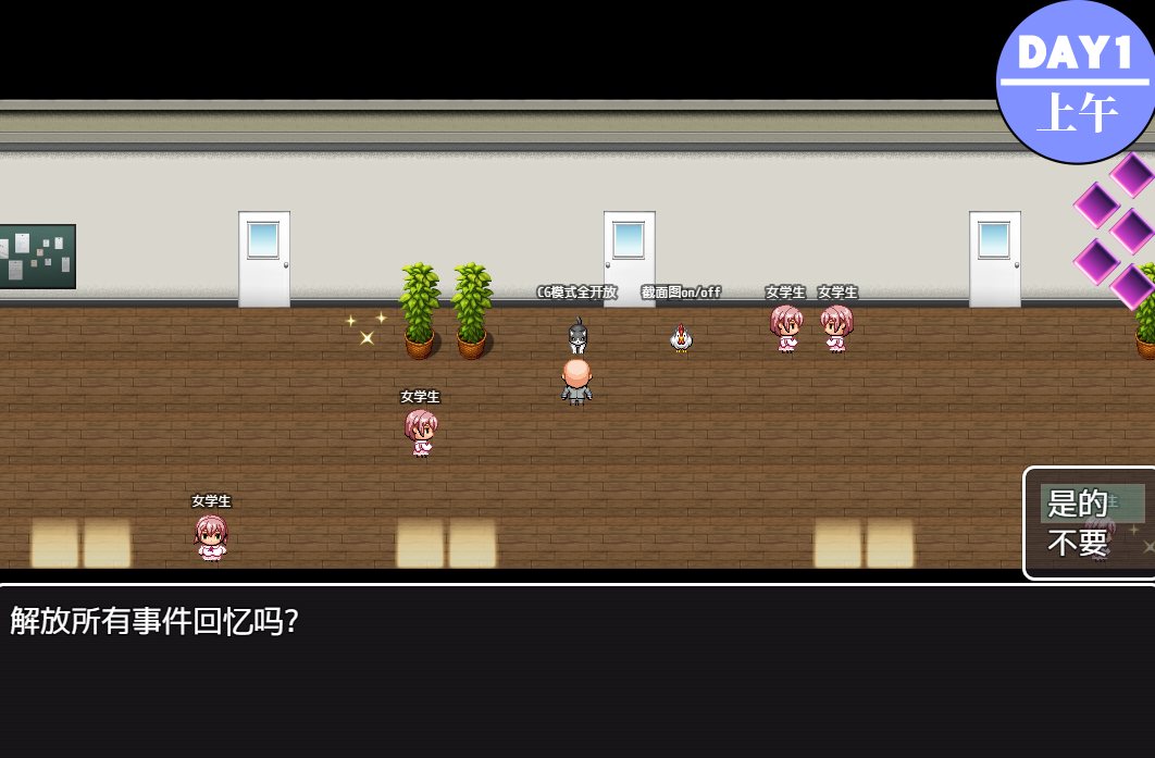 【PC端】巨乳催眠色情软件学院 【可解锁全回想&附带存档】【RPG】【简体中文】