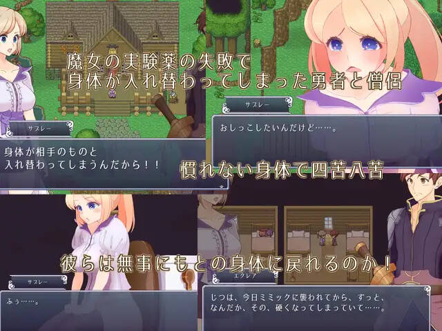 【RPG/AI翻译】えろちぇん・くえすと ～勇者と僧侶が入れ替わり～ PC-第3张图片-萌站