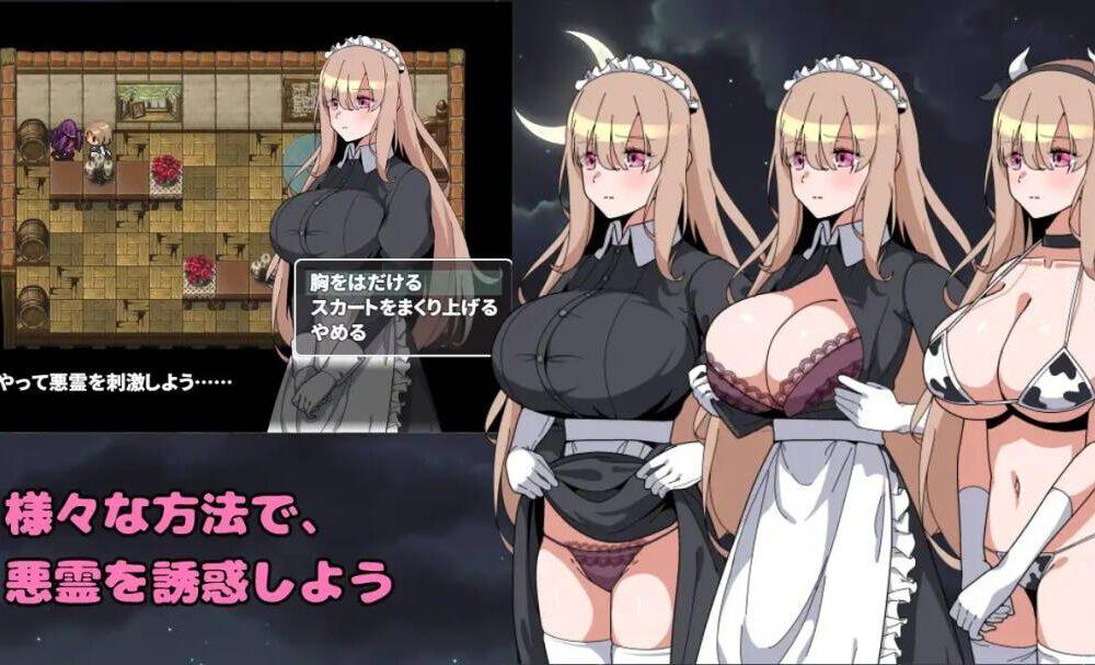 【RPG/AI汉化】 被侵犯女仆的除灵方法 诅咒的废墟 犯されメイドの除霊方法 呪いの廃墟 PC-第3张图片-萌站 【RPG/AI汉化】 被侵犯女仆的除灵方法 诅咒的废墟 犯されメイドの除霊方法 呪いの廃墟 PC-第3张图片-萌站