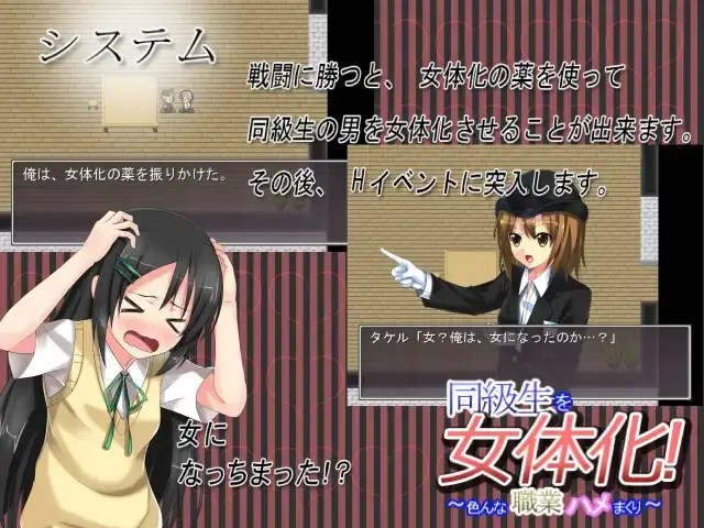 【RPG/AI翻译】同級生を女体化!~色んな職業ハメまくり~ PC-第3张图片-萌站 【RPG/AI翻译】同級生を女体化!~色んな職業ハメまくり~ PC-第3张图片-萌站