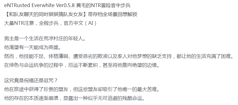  pc+joi中文2D步兵】eNTRusted Everwhite Ver0.5.8 黄毛的NTR冒险官... [2+2g][百度盘] -第5张图片-萌站