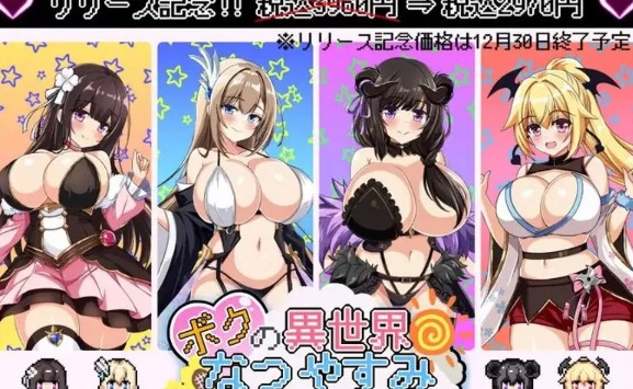 【热门RPG 魔物娘】pc+joi 我在异世界的暑假V1.0正式版 AI汉化 [1+1.2G][百度盘]