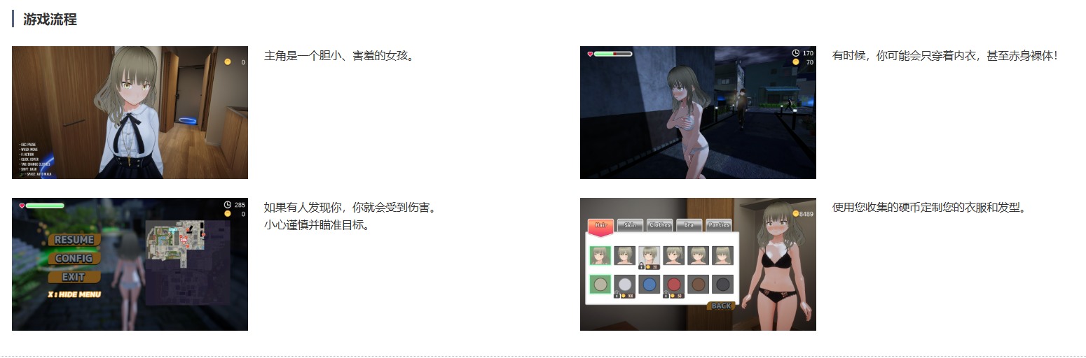 [250216]全裸回家 ~草薙なぎさ想要回家~  PC RPG 3.9G 生肉 室外 露出 羞耻/耻辱  全裸帰宅～草薙なぎさは帰りたい～	-第2张图片-萌站