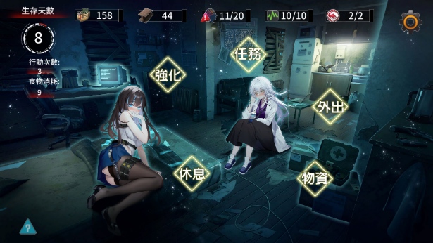 [末日生存SLG/全动态/步兵] 索命倒数-背德的欲望清单 V1.17 官方中文无修版