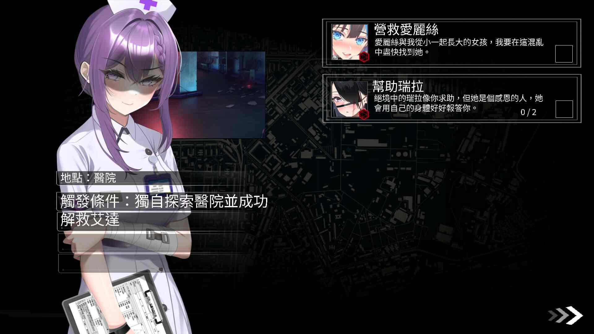 [末日生存SLG/全动态/步兵] 索命倒数-背德的欲望清单 V1.17 官方中文无修版-第10张图片-萌站