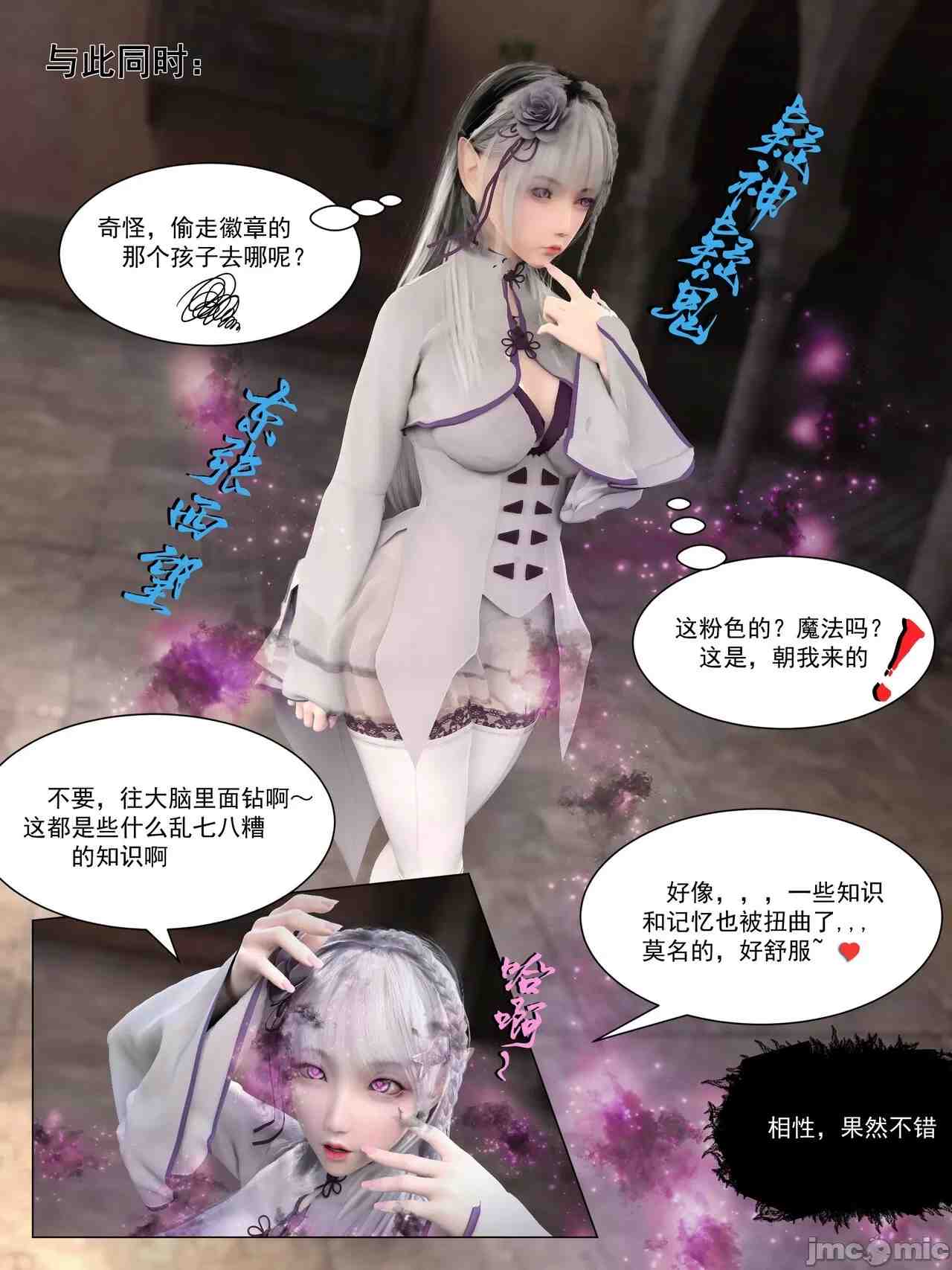 超高质量(从零开始的异世界生活)ntr 1-第2张图片-萌站