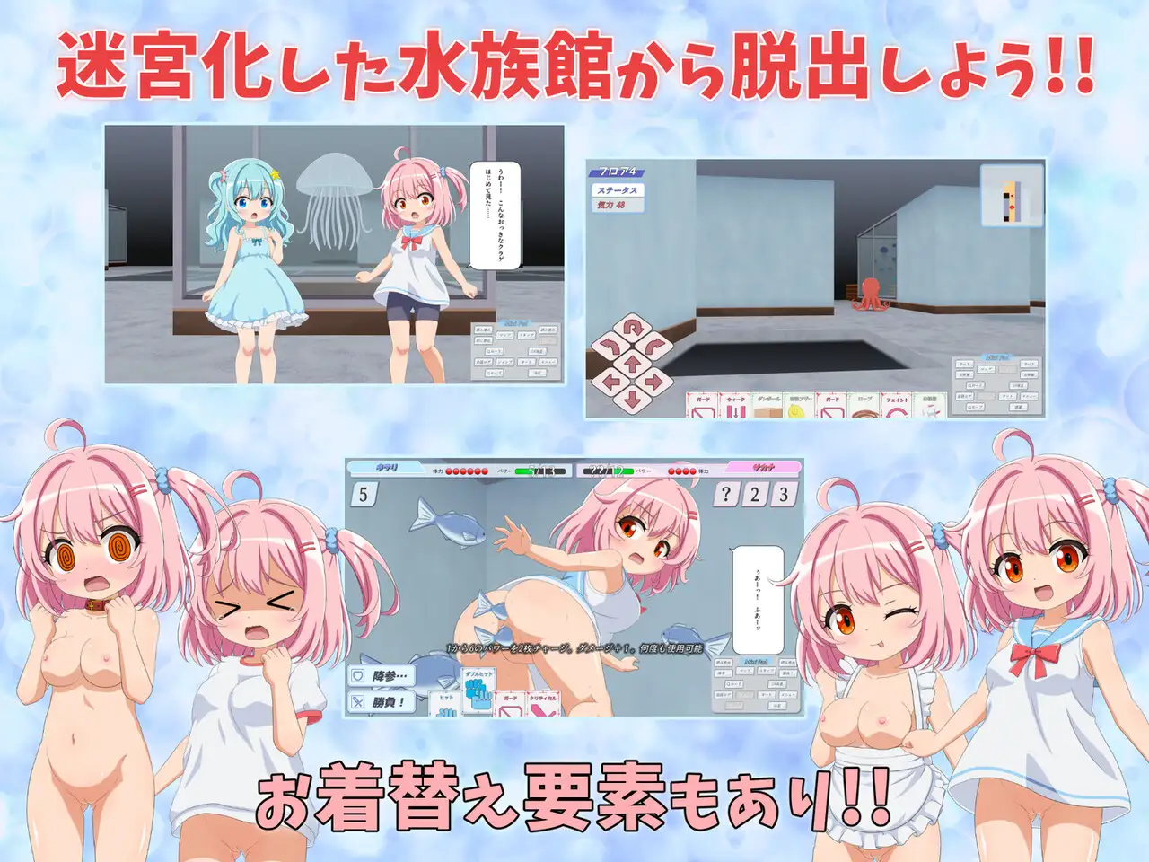 PC+安卓 [日式SLG/动态/新作/汉化] 在水族馆向海星许愿 アクアリウムで海星に願いを PC+安卓 汉化版