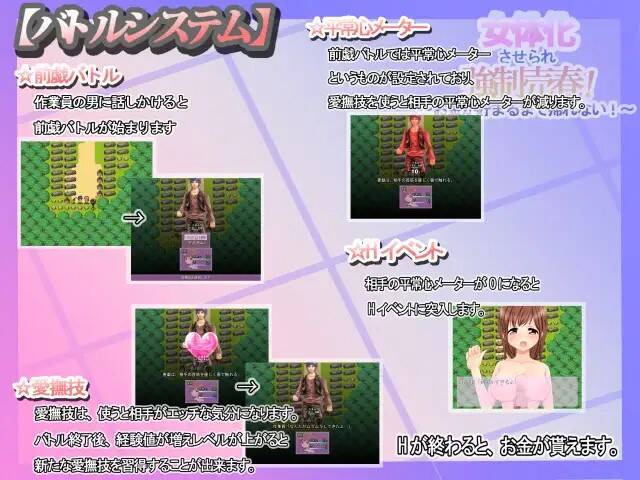 【RPG/AI翻译】女体化させられ強○売春!~お金が貯まるまで帰れない!~-第2张图片-萌站 【RPG/AI翻译】女体化させられ強○売春!~お金が貯まるまで帰れない!~-第2张图片-萌站