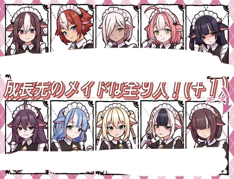 【SLG/AI汉化】 牛娘女仆咖啡厅 牛娘メイドのミルクカフェ