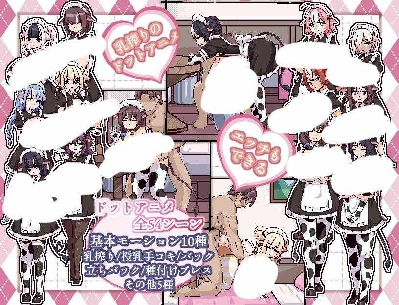 【SLG/AI汉化】 牛娘女仆咖啡厅 牛娘メイドのミルクカフェ-第2张图片-萌站 【SLG/AI汉化】 牛娘女仆咖啡厅 牛娘メイドのミルクカフェ-第2张图片-萌站