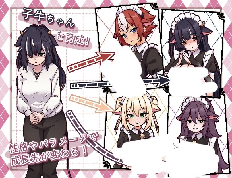 【SLG/AI汉化】 牛娘女仆咖啡厅 牛娘メイドのミルクカフェ-第4张图片-萌站 【SLG/AI汉化】 牛娘女仆咖啡厅 牛娘メイドのミルクカフェ-第4张图片-萌站