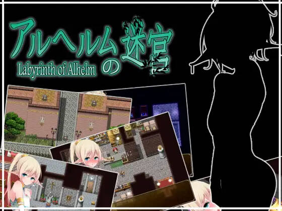 【RPG/AI翻译】アルヘルムの迷宮