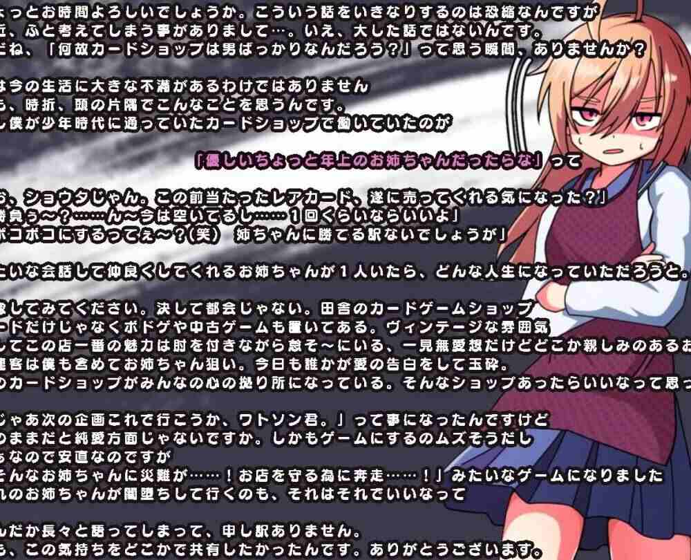 【RPG/AI汉化】 雫酱绝对不会去做援交这种事！ 雫チャンが援交なんてするわけないっ!-第2张图片-萌站
