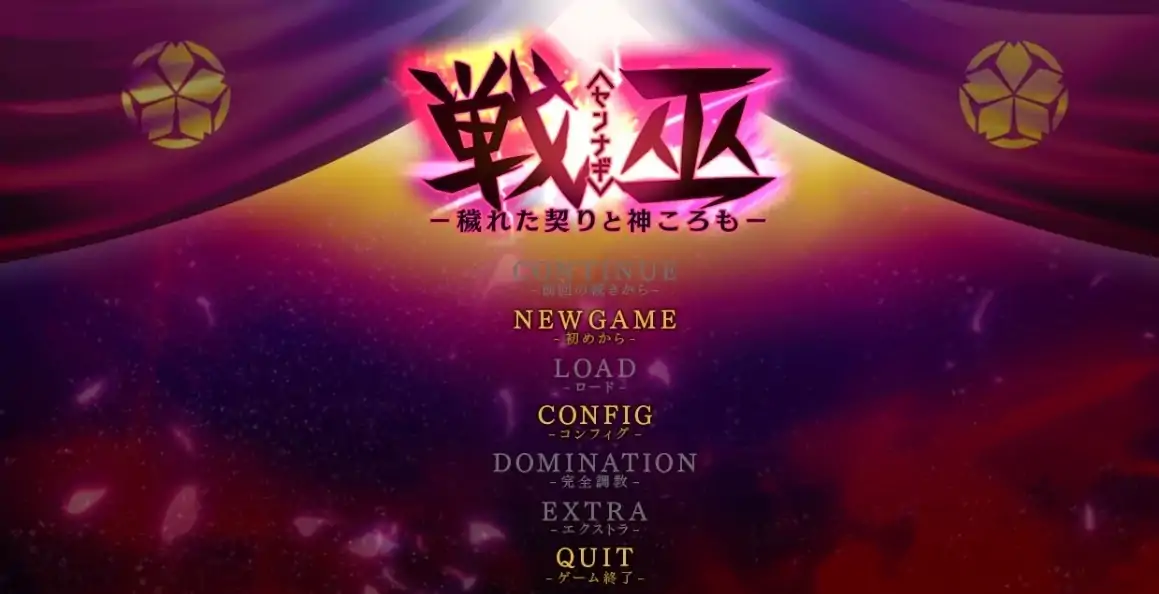 [爆款ADV/汉化] 战巫-污秽的契约与神灵-AI汉化版电脑 [3.1G]