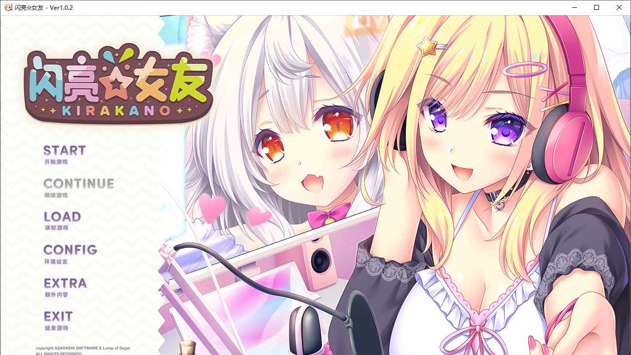 【ADV/官中/PC】闪亮☆女友