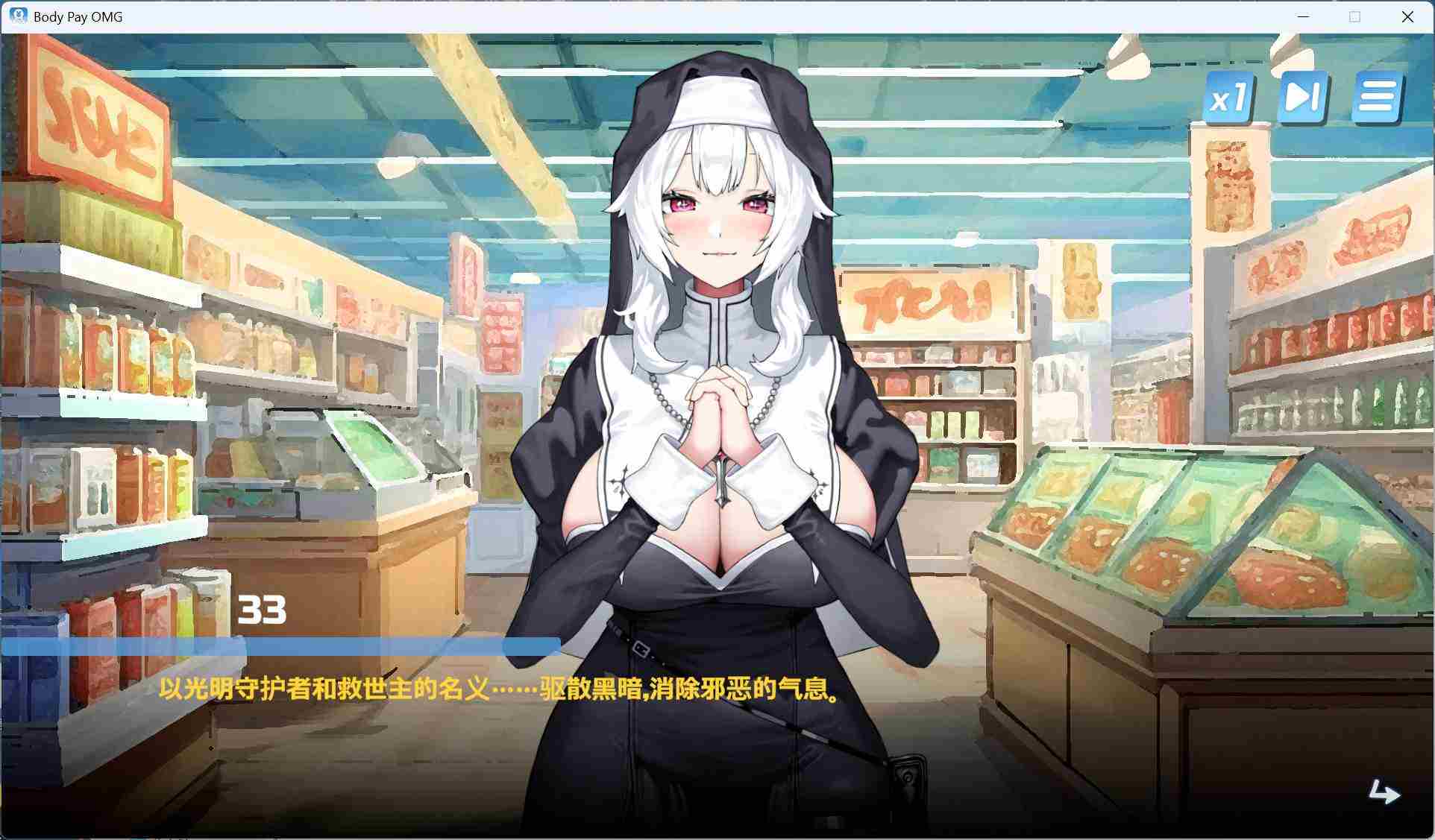 【互动SLG/中文/动态】Body Pay《我的天啊！一个胸部丰满的女人正在主动引诱我！》官方中文步兵版【新作/1.1G】