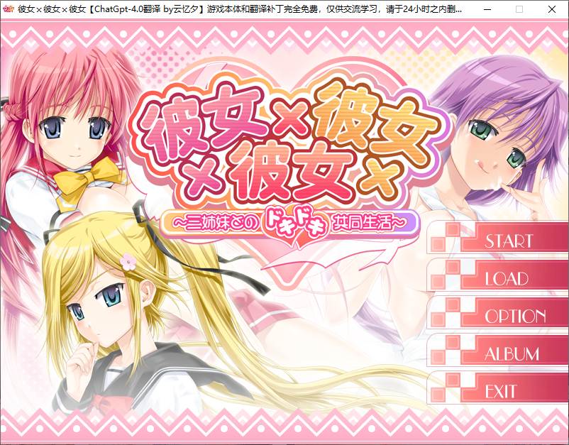 【ADV/AI汉化/PC/合集】彼女×彼女×彼女 本篇及其FD