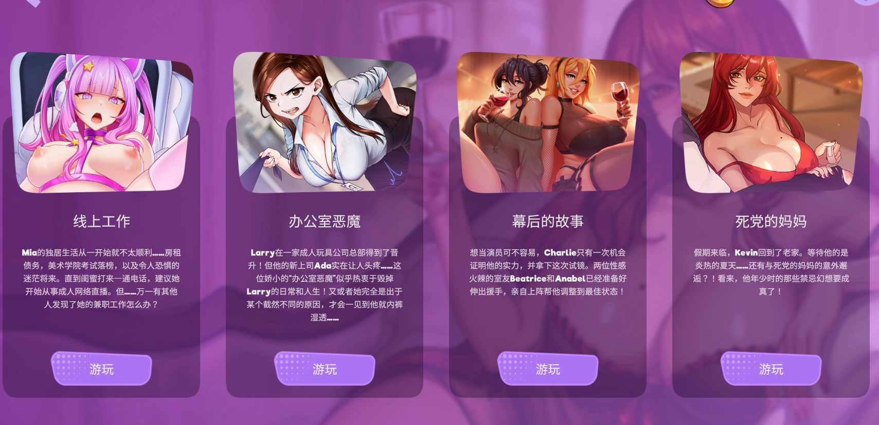 成人向故事 全CG存档 官中 PC 1.8G Hentai Stories-第3张图片-萌站 成人向故事 全CG存档 官中 PC 1.8G Hentai Stories-第3张图片-萌站