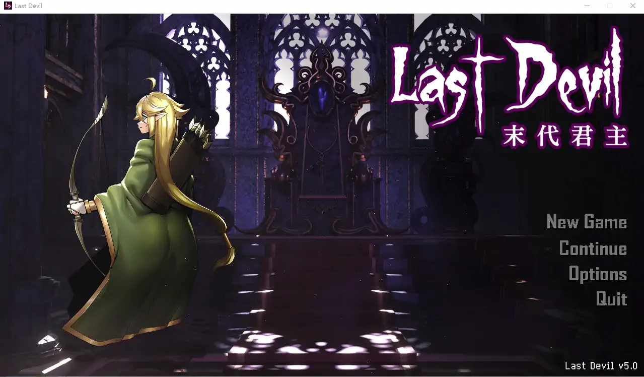 [ACT/中文/动态] 末代君主：Last Devil 重制V5.09B1 官方中文版电脑 [5G]