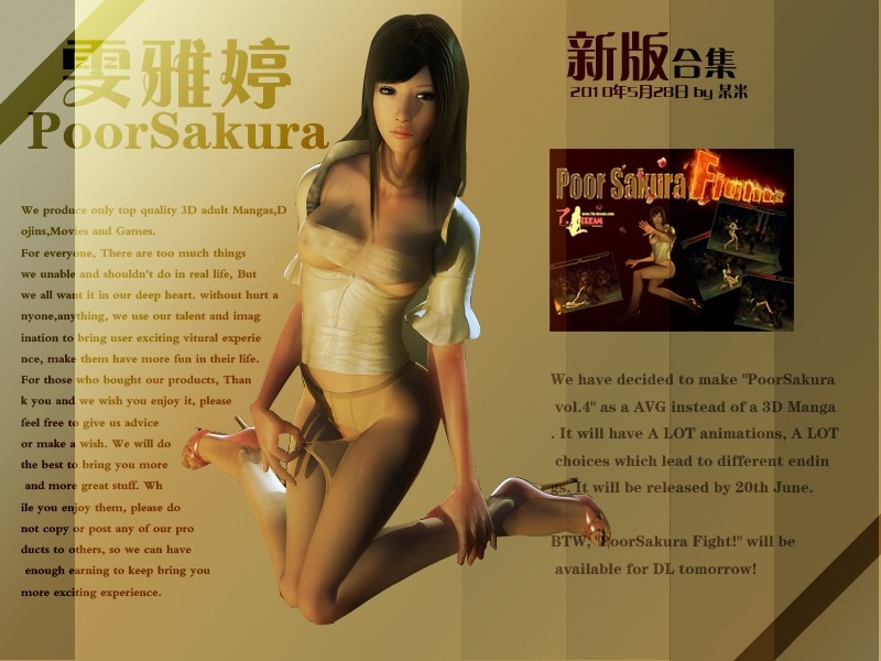 【神作/老物/ACT/全动态/互动】雯雅婷 PoorSakura fight 经典老作 绝版重现