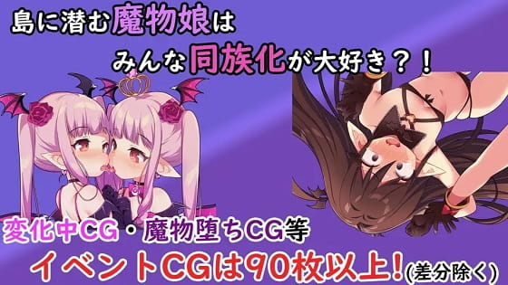 【RPG/PC/汉化/魔物娘】[茶畑に生えた筍]TS魔物娘島_Ver1.2-第2张图片-萌站