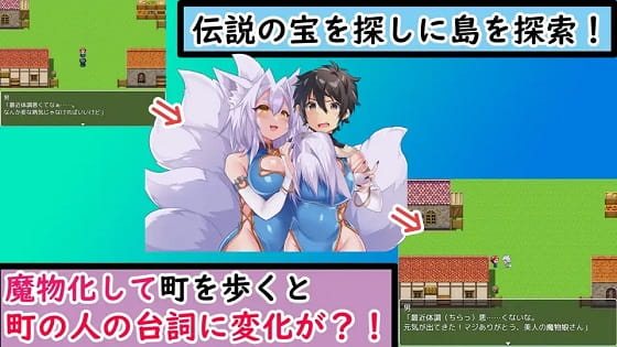 【RPG/PC/汉化/魔物娘】[茶畑に生えた筍]TS魔物娘島_Ver1.2-第3张图片-萌站