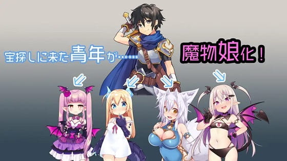 【RPG/PC/汉化/魔物娘】[茶畑に生えた筍]TS魔物娘島_Ver1.2-第6张图片-萌站