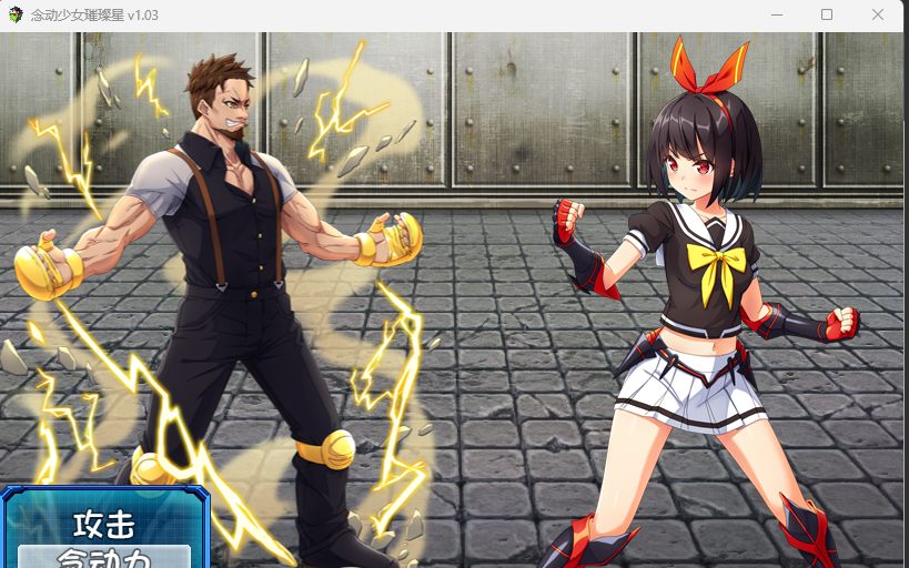 [RPG/中文/更新]念动少女璀璨星 v1.03 官方中文步兵版+全CG存档 