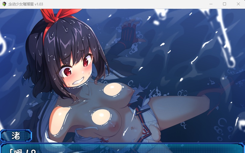 [RPG/中文/更新]念动少女璀璨星 v1.03 官方中文步兵版+全CG存档 -第6张图片-萌站