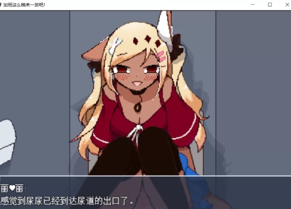  [PC/佳作/推荐/恐怖/像素/怪谈] 加班这么晚来一发吧！-第3张图片-萌站