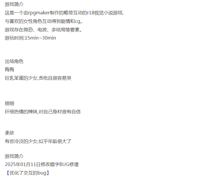 [PC/佳作/推荐/恐怖/像素/怪谈] 加班这么晚来一发吧！