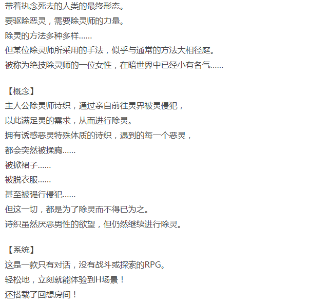 [PC/全CG/佳作/推荐/女仆/强奸/动态] 被侵犯女仆的除灵方法 [1+579M][百度盘]-第3张图片-萌站