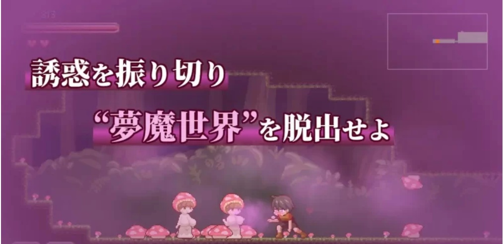 [ACT动作] PC+安卓-Lost in the World of Succubi梦魔世界的迷惑人 夢魔世界...