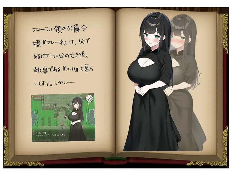 【探索解密RPG/被NTR/AI生成/2C】蔷薇之花凋零—被NTR的公爵千金 薔薇の花は散る―寝取られた公爵令嬢 AI汉化版-第2张图片-萌站 【探索解密RPG/被NTR/AI生成/2C】蔷薇之花凋零—被NTR的公爵千金 薔薇の花は散る―寝取られた公爵令嬢 AI汉化版-第2张图片-萌站