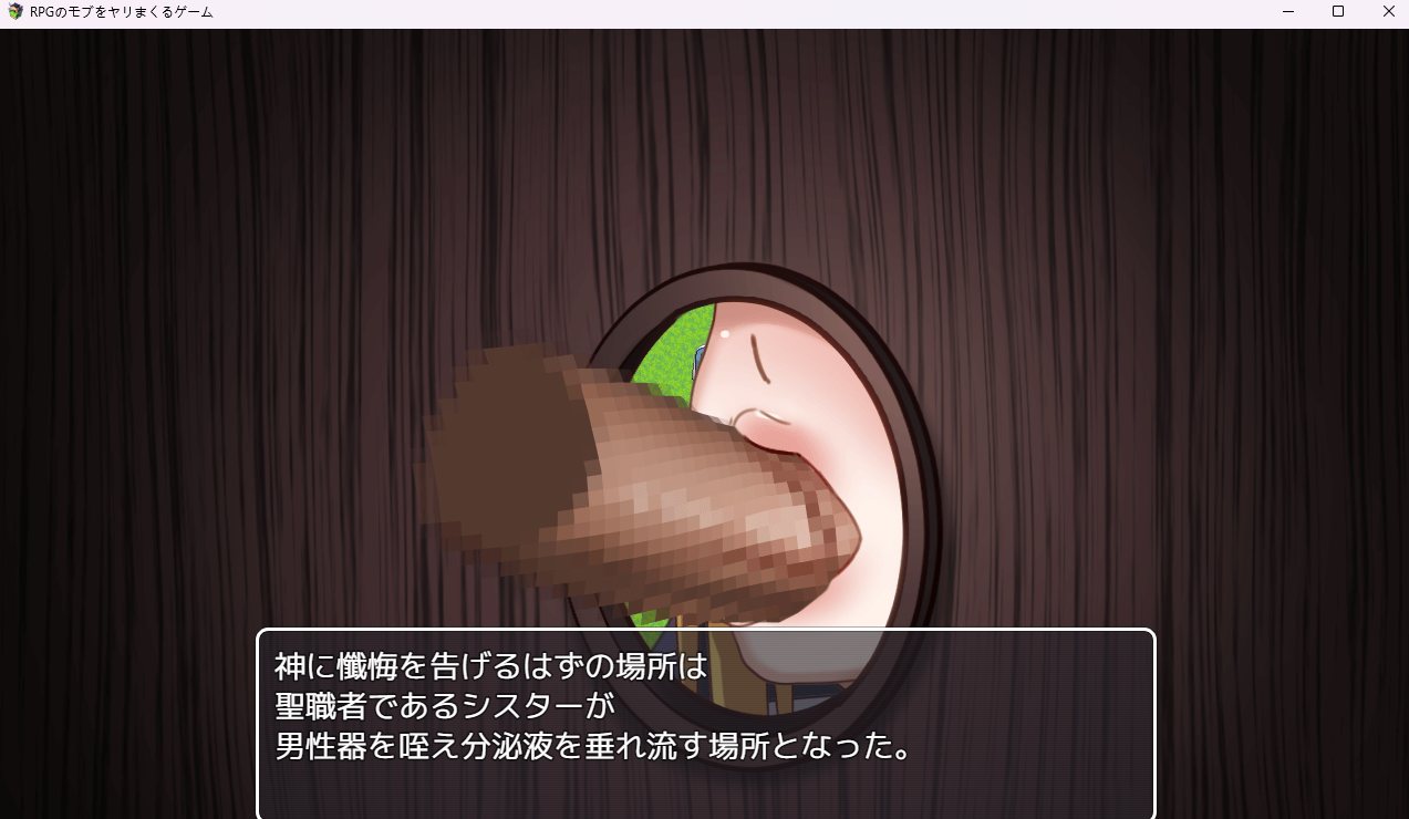 [日式RPG/动态/新作] 尽情蹂躏RPG路人角色的游戏 RPGのモブをヤリまくるゲーム AI汉化版+全回想存档 -第3张图片-萌站